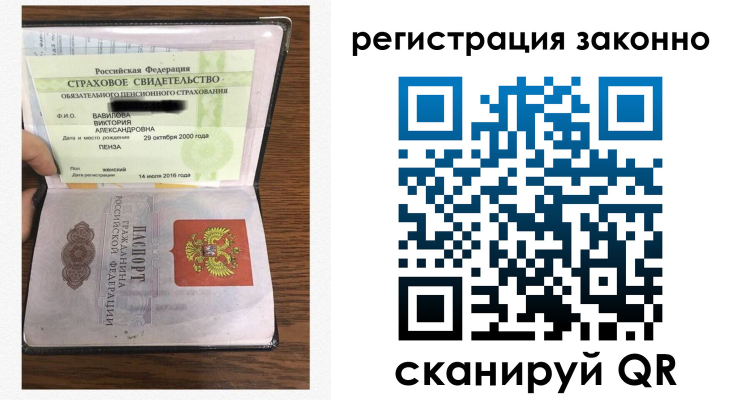 временная регистрация надежно в Иркутске