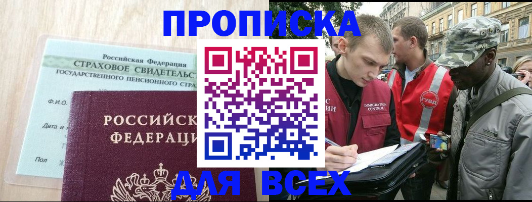 регистрация для дет. сада в Иркутске