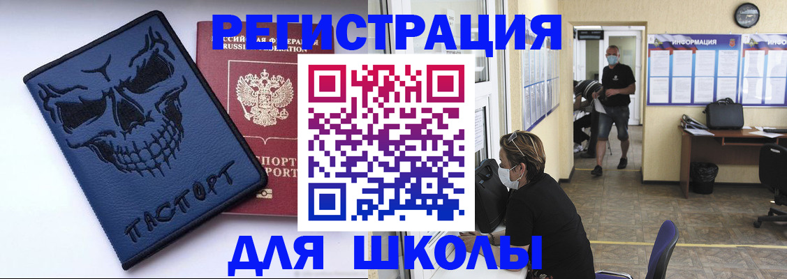 прописка для военкомата в Иркутске