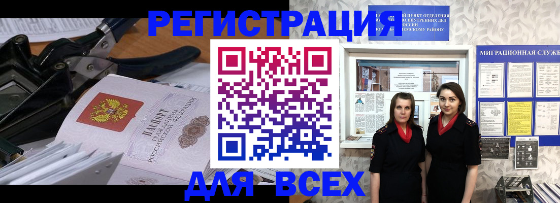 временная прописка в Иркутске